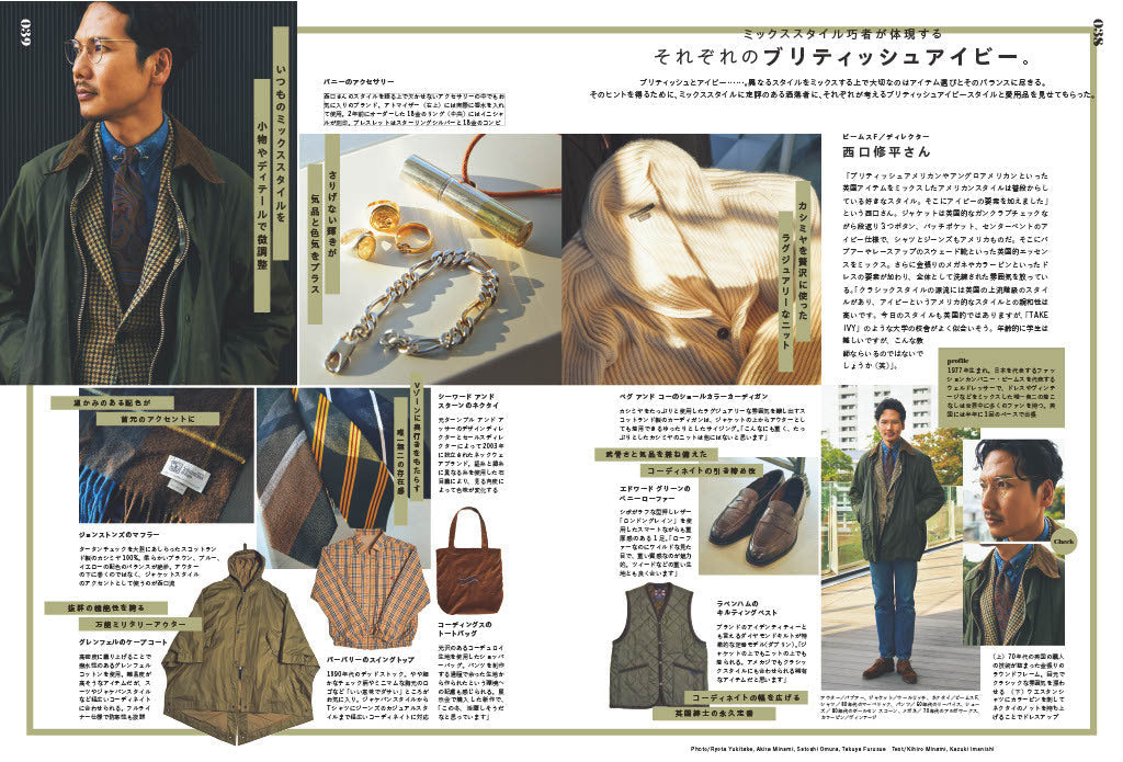 2nd 2024年1月号 Vol.201「BRTTISH IVY いつもトラッドに、ブリティッシュアイビー」（2023/11/16発売）