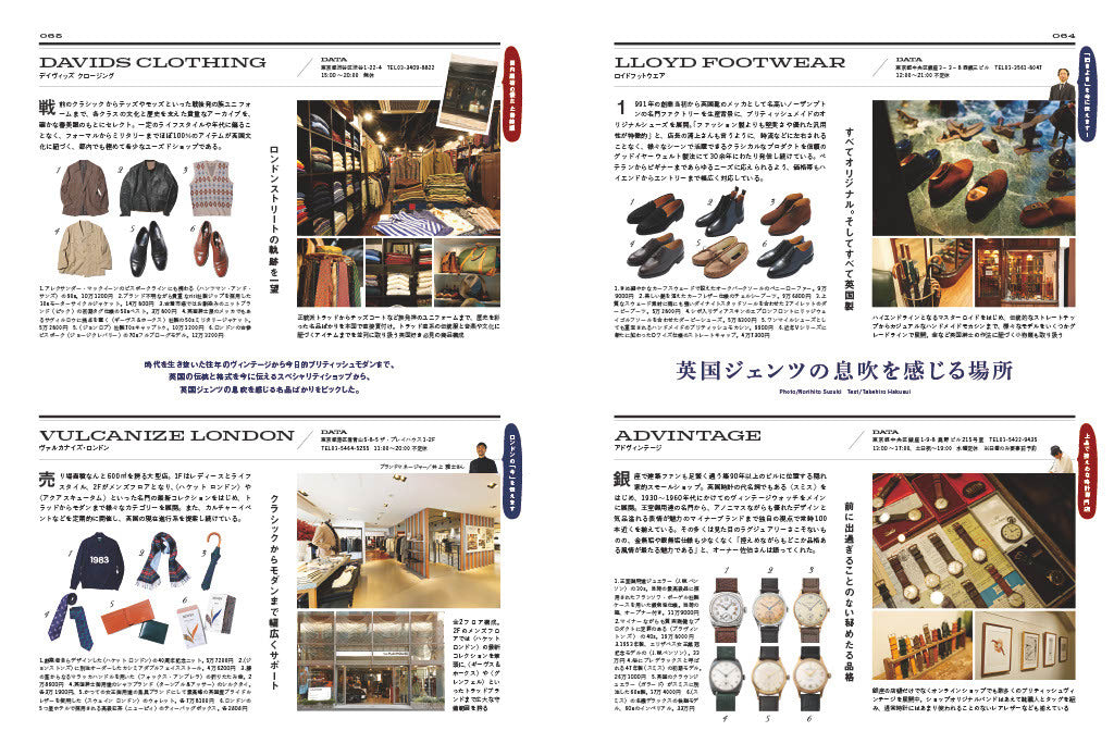 2nd 2024年1月号 Vol.201「BRTTISH IVY いつもトラッドに、ブリティッシュアイビー」（2023/11/16発売）