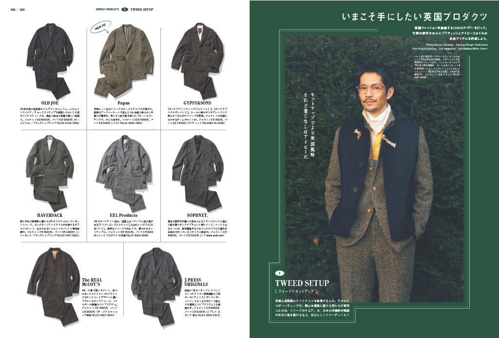 2nd 2024年1月号 Vol.201「BRTTISH IVY いつもトラッドに、ブリティッシュアイビー」（2023/11/16発売）