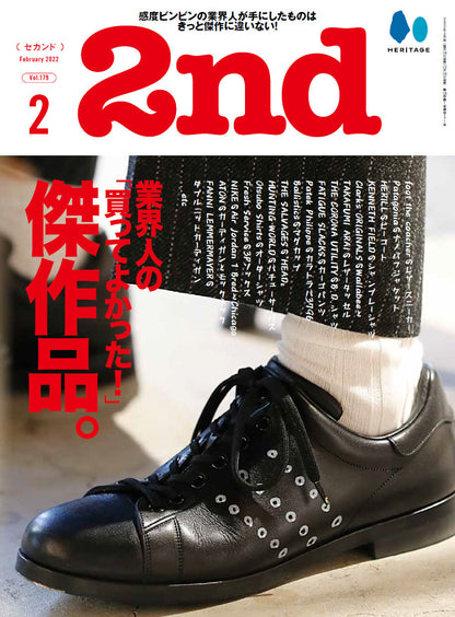 2nd 2022年2月号 Vol.179「業界人の「買ってよかった！傑作品。」（2021/12/16発売）