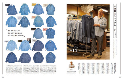 2nd 2023年2月号 Vol.191「服＝道具。」（2022/12/16発売）