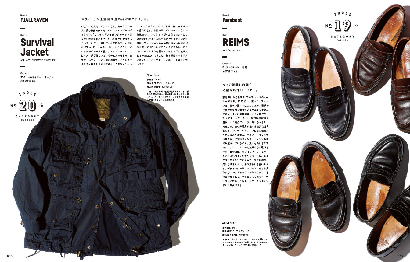 2nd 2023年2月号 Vol.191「服＝道具。」（2022/12/16発売）