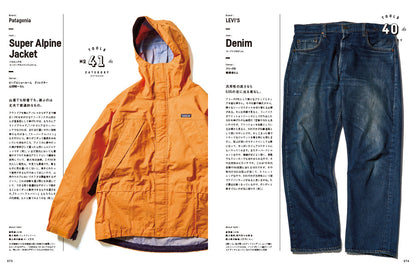 2nd 2023年2月号 Vol.191「服＝道具。」（2022/12/16発売）