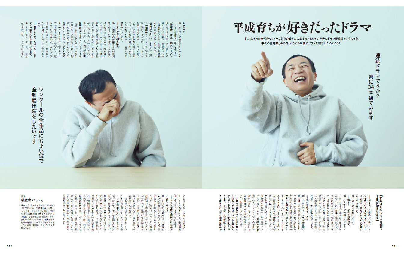 2nd 2023年2月号 Vol.191「服＝道具。」（2022/12/16発売）