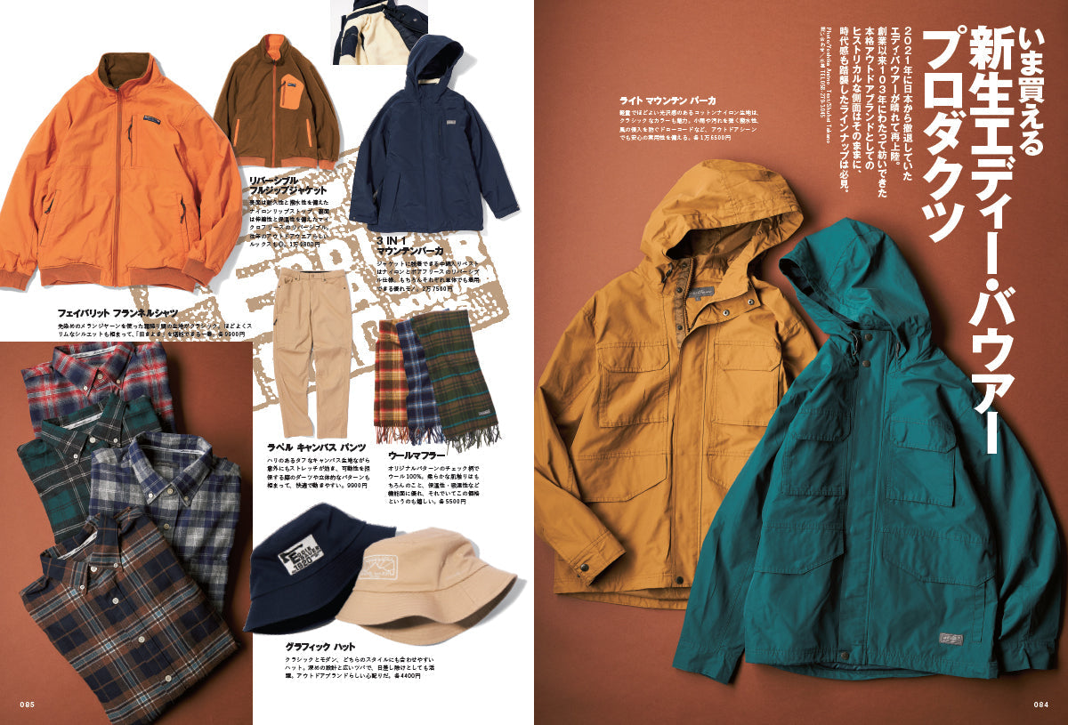 2nd 2024年2月・3月合併号 Vol.202「Eddie Bauer Forever エディー・バウアーがダウンジャケットをはじめて作った」（2023/12/15発売）
