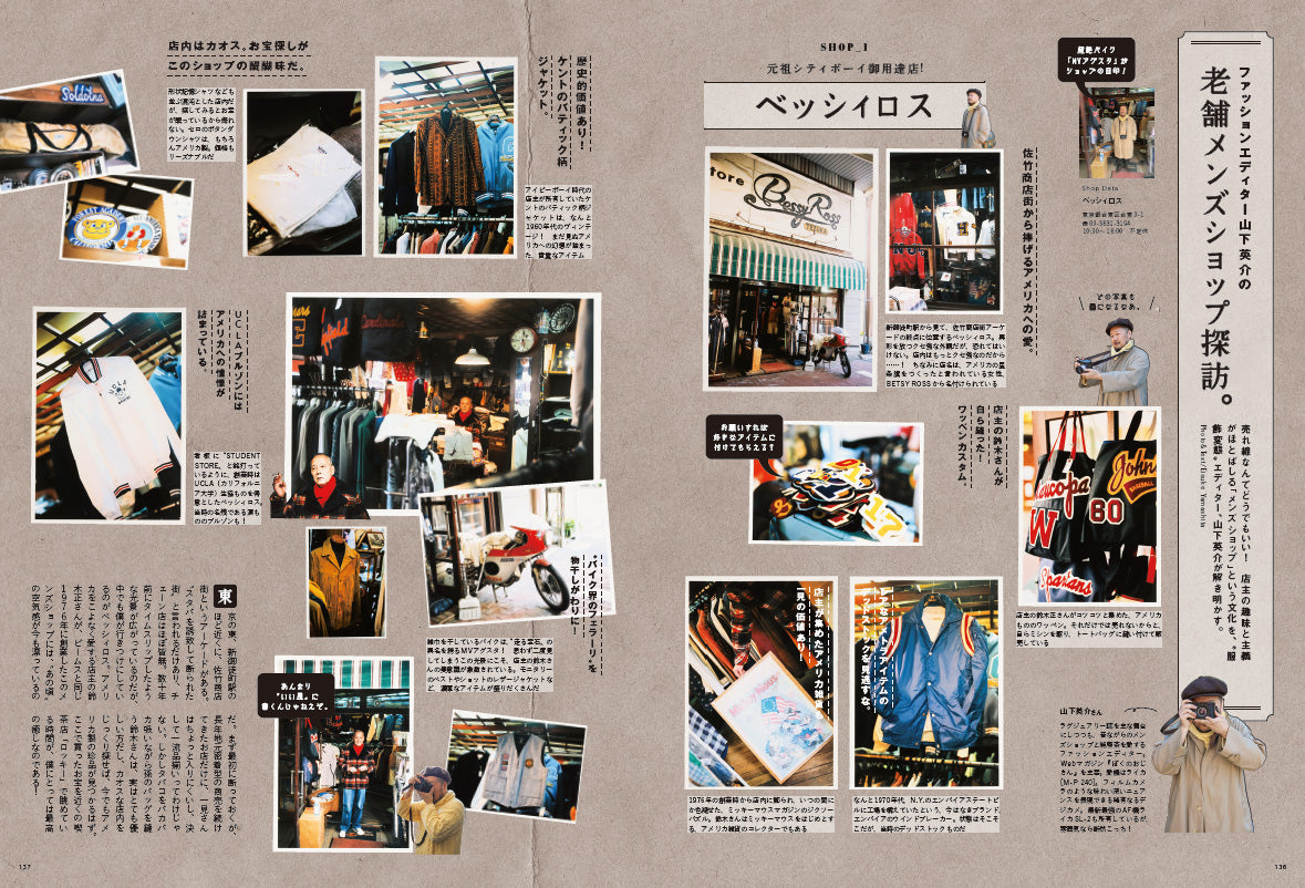 2nd 2022年5月号 Vol.182「アメリカントラッドの教科書。」（2022/3/16発売）｜メンズファッション誌「2nd」公式オンラインストア