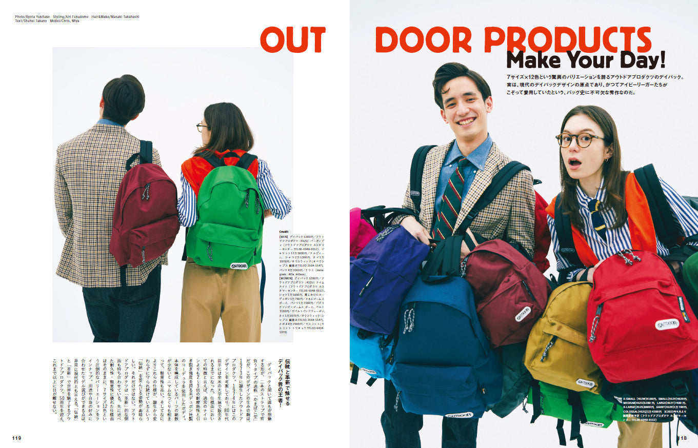 2nd 2023年5月号 Vol.194「メイド・イン・ジャパンこそトラッドだ。」（2023/3/16発売）