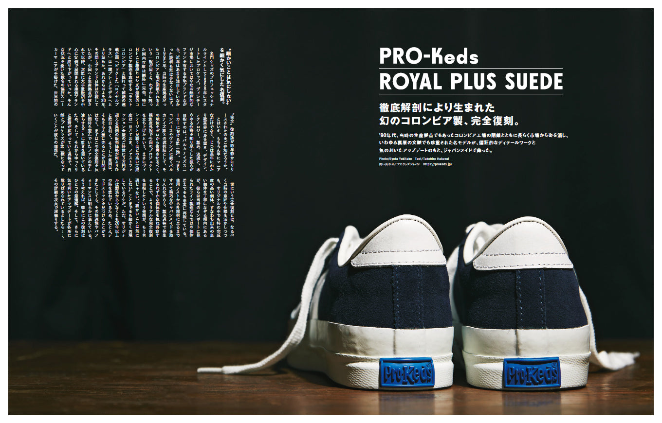 2nd 2023年6月号 Vol.195「レアなスニーカーいらない。」（2023/4/14発売）
