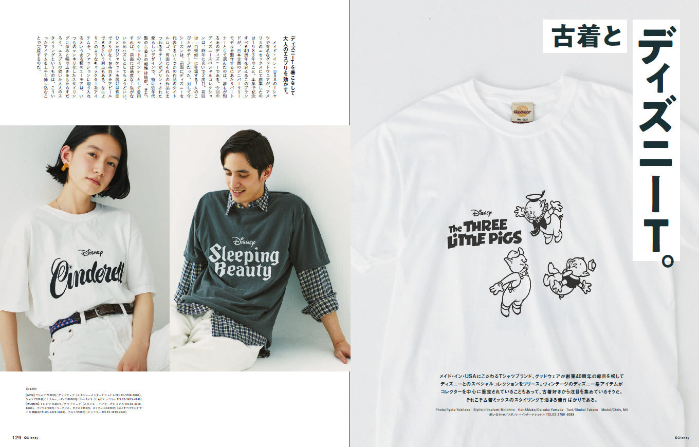 2nd 2023年6月号 Vol.195「レアなスニーカーいらない。」（2023/4/14発売）