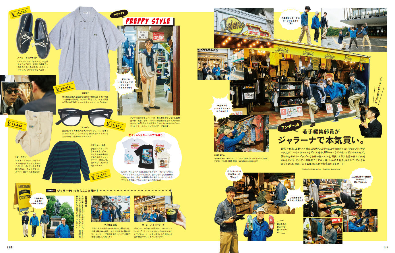 2nd 2023年8月号 Vol.197「NEW PREPPY HANDBOOK プレッピーとは一体なんなのか？」（2023/6/16発売）