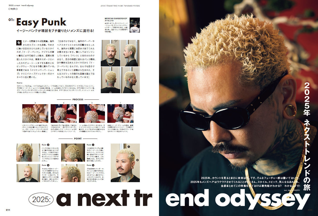 【特別版】Men's PREPPY 2025年1月号【Cover & Special Interview TWS(グローバルボーイグループ)】（2024/11/29発売）