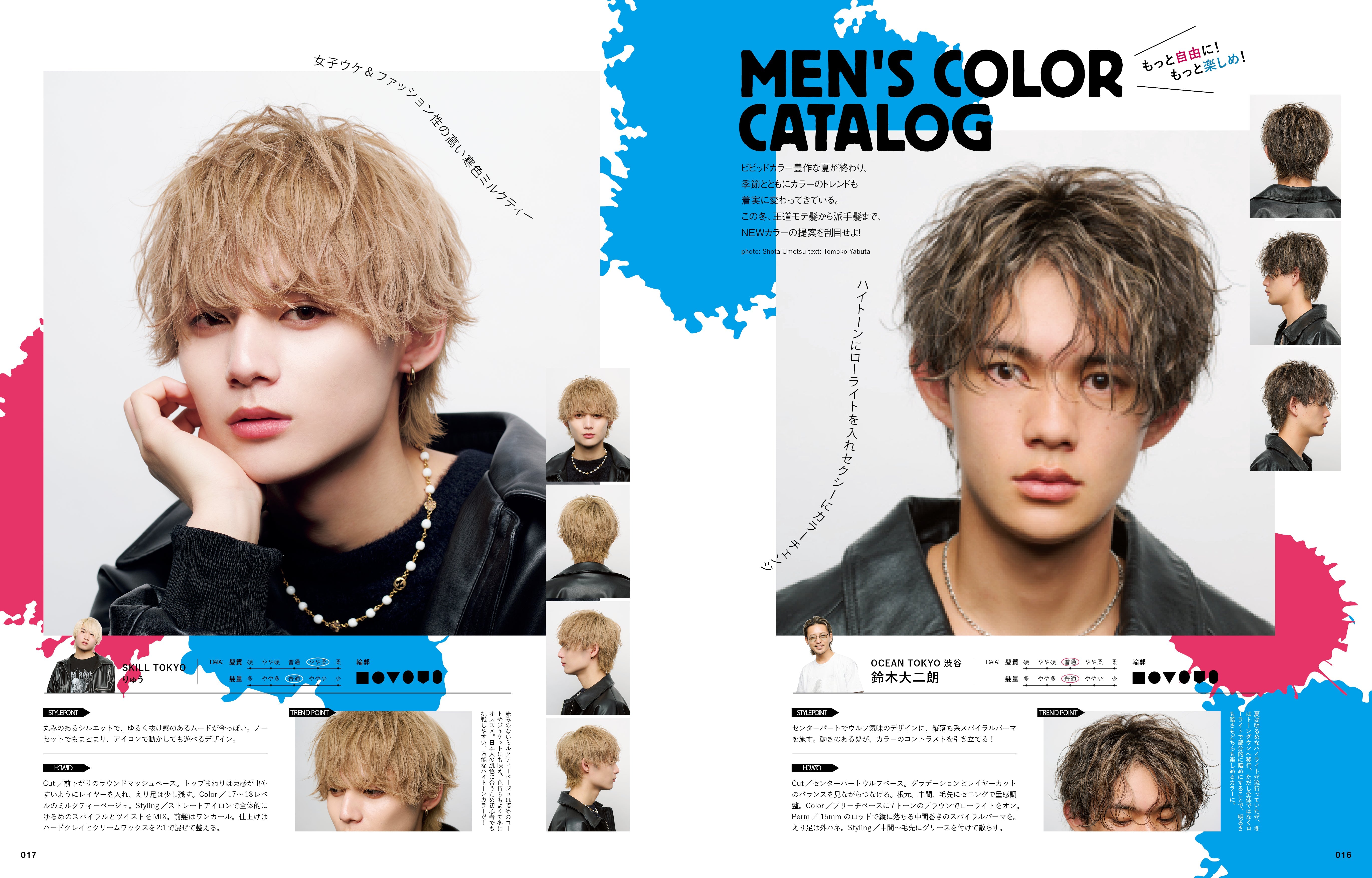 Men's PREPPY プラス メンズヘアメイクBOOK VOL.7【Cover &Special Issue:高橋恭平・大橋和也（なにわ男子） Special Model:中村海人（Travis Japan)】（2023/12/18発売）