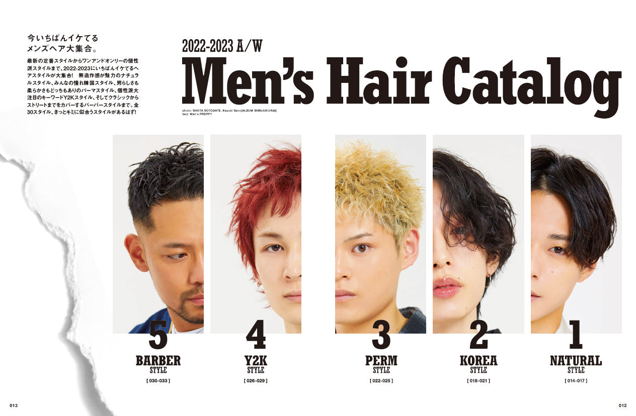 Men's PREPPY プラス メンズヘアメイクBOOK Vol.3 【表紙&Special Interview:深澤辰哉 （Snow Man）】（2022/09/13発売）