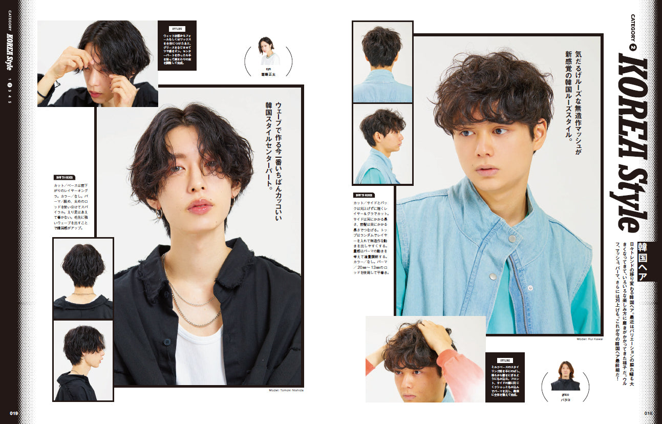 Men's PREPPY プラス メンズヘアメイクBOOK Vol.3 【表紙&Special Interview:深澤辰哉 （Snow Man）】（2022/09/13発売）