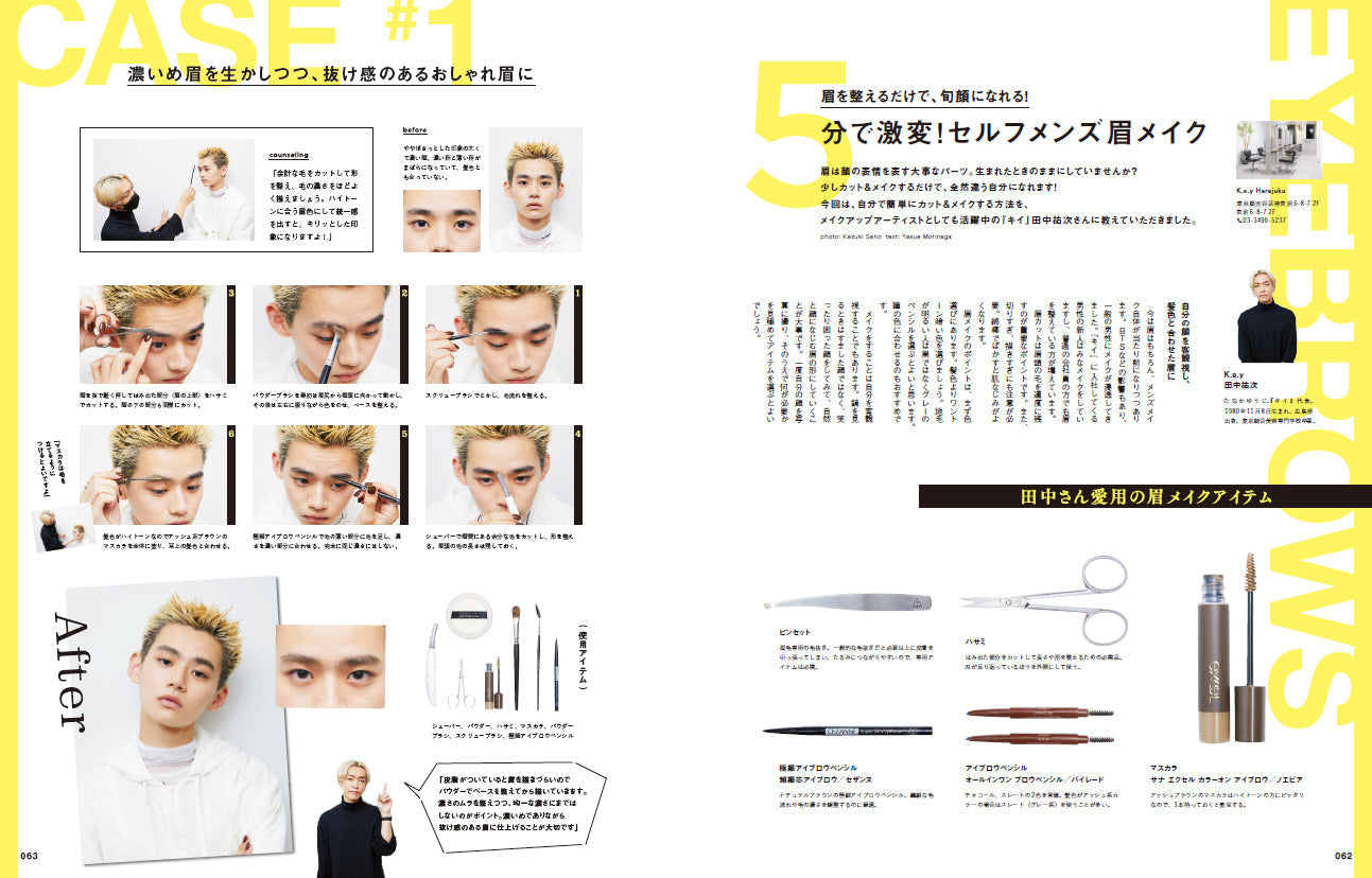 Men's PREPPY プラス メンズヘアメイクBOOK Vol.3 【表紙&Special Interview:深澤辰哉 （Snow Man）】（2022/09/13発売）