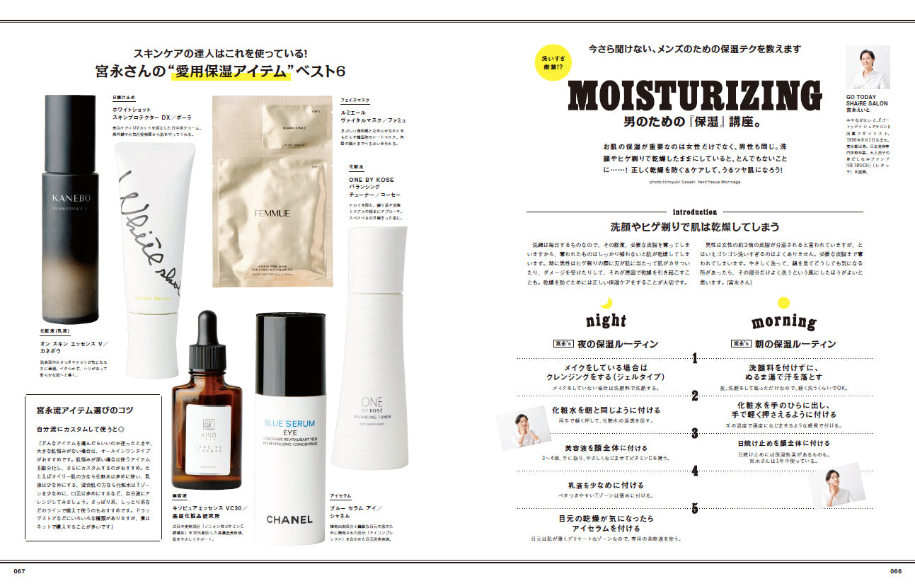 Men's PREPPY プラス メンズヘアメイクBOOK Vol.3 【表紙&Special Interview:深澤辰哉 （Snow Man）】（2022/09/13発売）