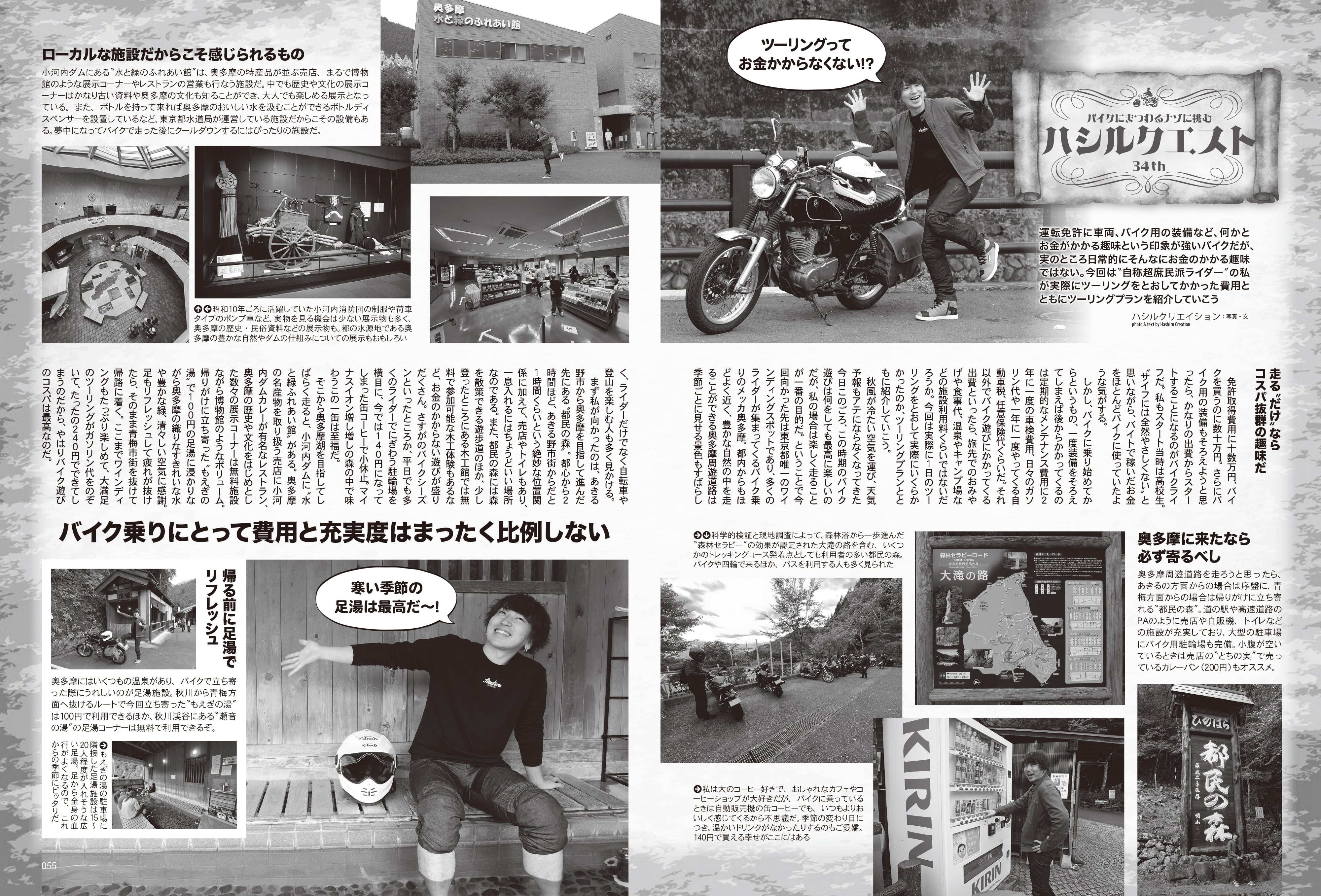 タンデムスタイル 2023年12月号 Vol.259「スペック読解講座」（2023/10/24発売）