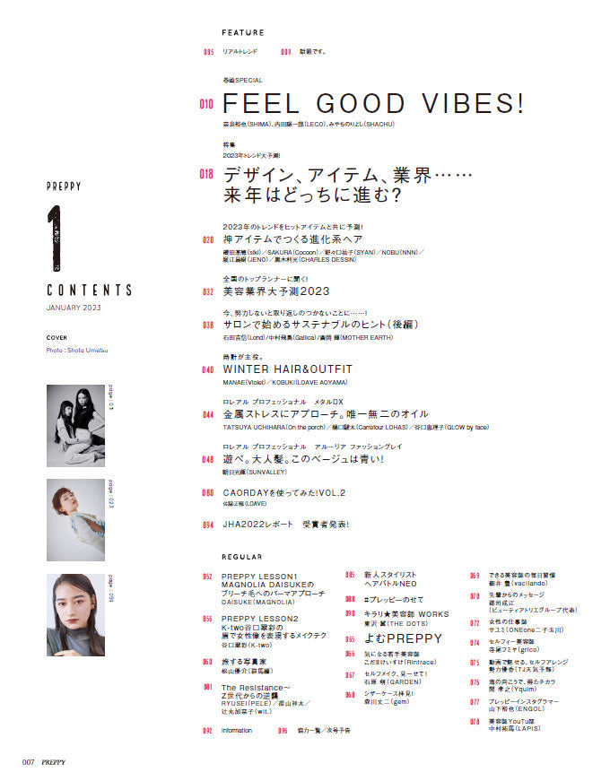 PREPPY 2023年1月号（2022/12/1発売）