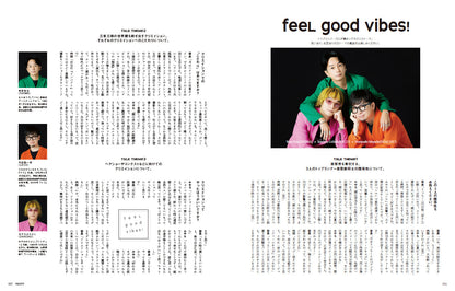 PREPPY 2023年1月号（2022/12/1発売）