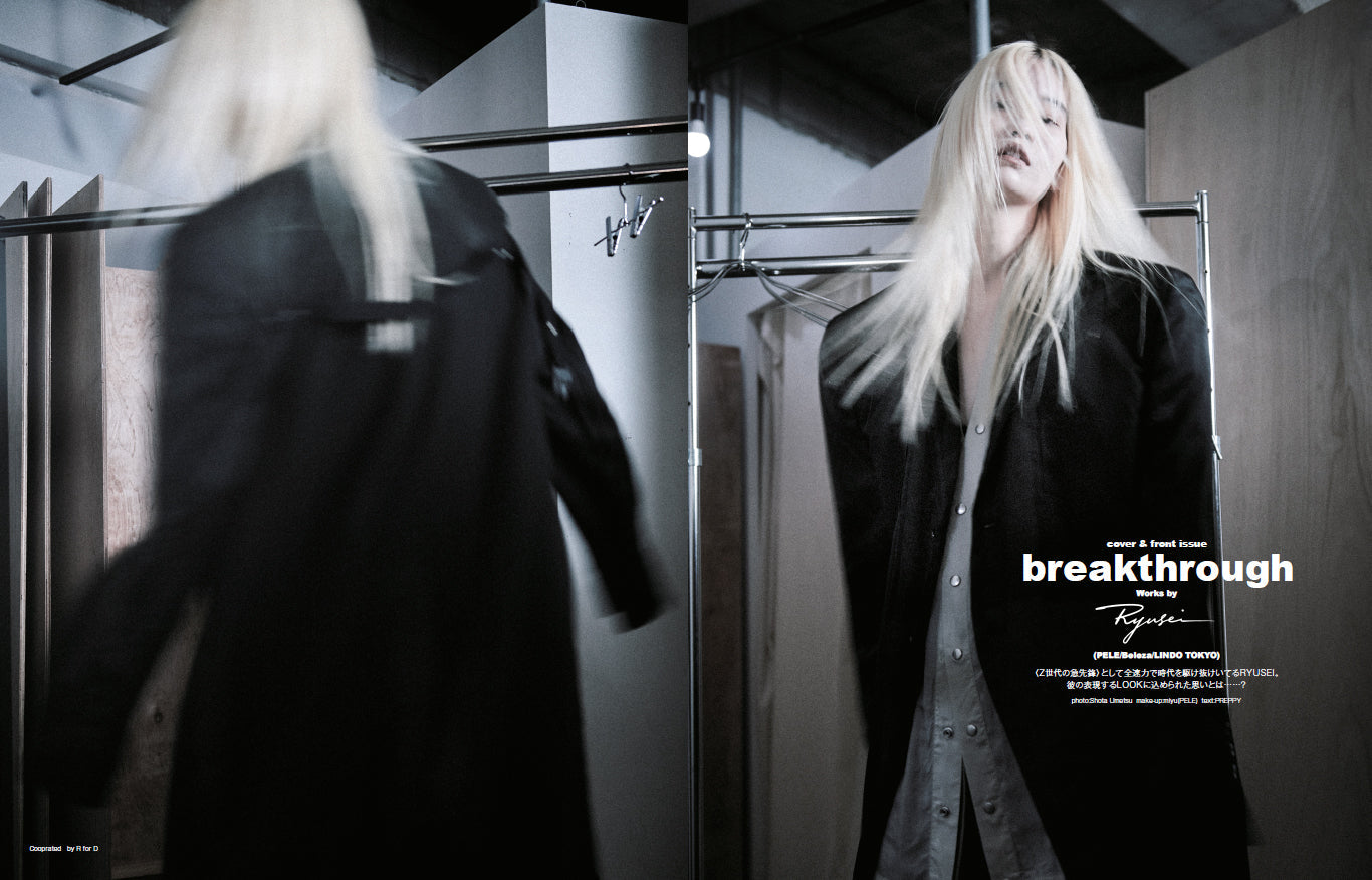 PREPPY 2023年2月号（2022/12/28発売）