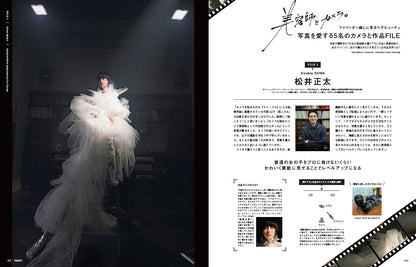 PREPPY 2023年2月号（2022/12/28発売）