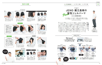 PREPPY 2023年2月号（2022/12/28発売）