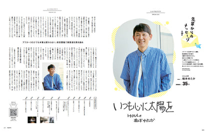 PREPPY 2023年2月号（2022/12/28発売）