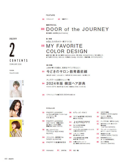 PREPPY 2024年2月号（2023/12/28発売）