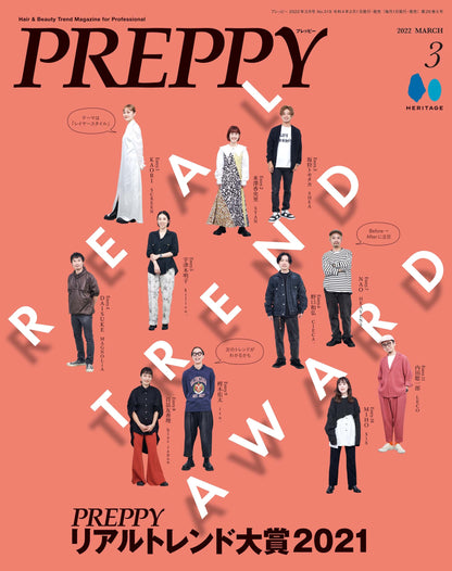 PREPPY 2022年3月号【PREPPYリアルトレンド大賞2021】（2022/2/1発売）｜サロンワーク情報誌「PREPPY」公式オンラインサイト