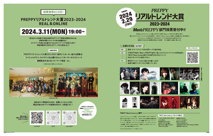 Men's PREPPY 2024年3月号【Cover & Special Interview INI】（2024/2/1発売）