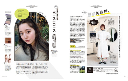PREPPY 2024年3月号（2024/2/1発売）