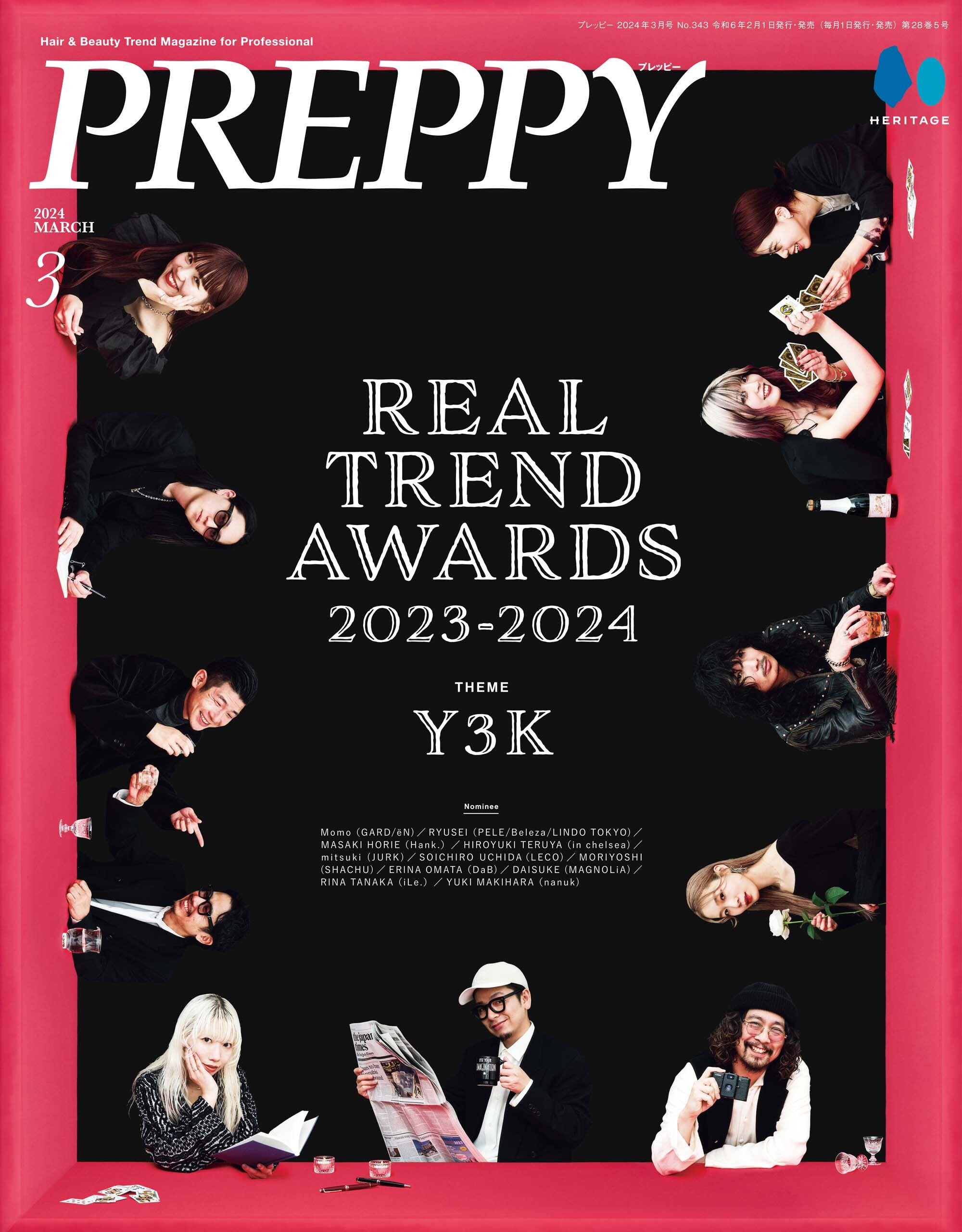 PREPPY 2024年3月号（2024/2/1発売）