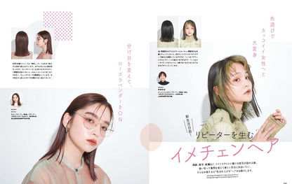 PREPPY 2022年4月号【新生活目前！リピーターを生むイメチェンヘア】（2022/3/1発売）｜サロンワーク情報誌「PREPPY」公式オンラインサイト