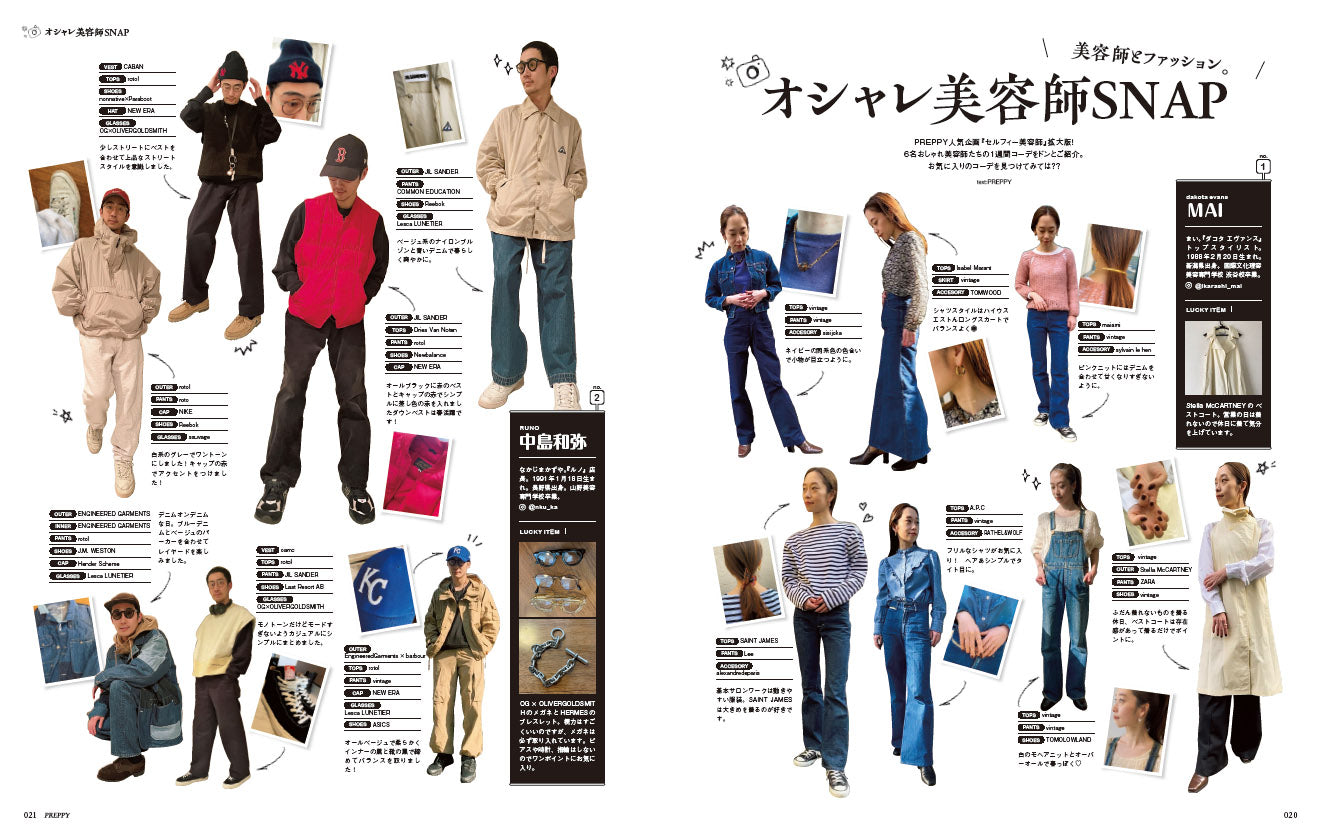 PREPPY 2022年5月号（2022/4/1発売）｜サロンワーク情報誌「PREPPY」公式オンラインサイト