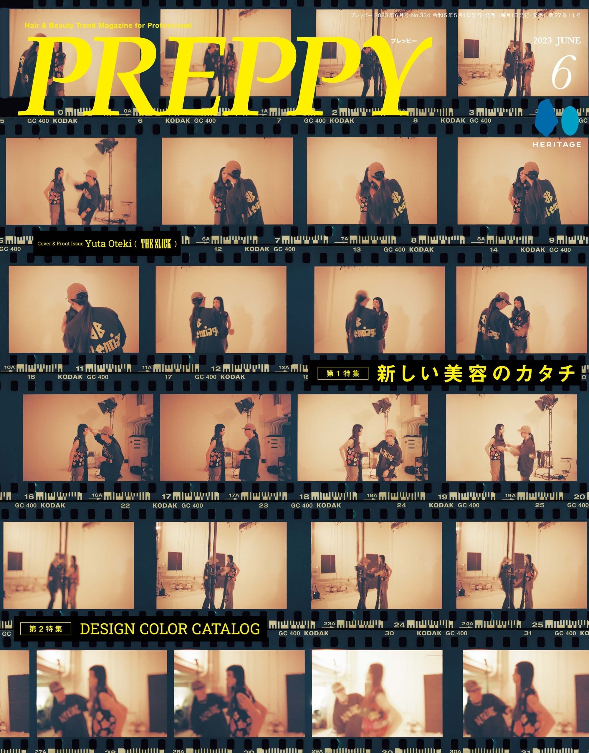 PREPPY 2023年6月号（2023/5/1発売）