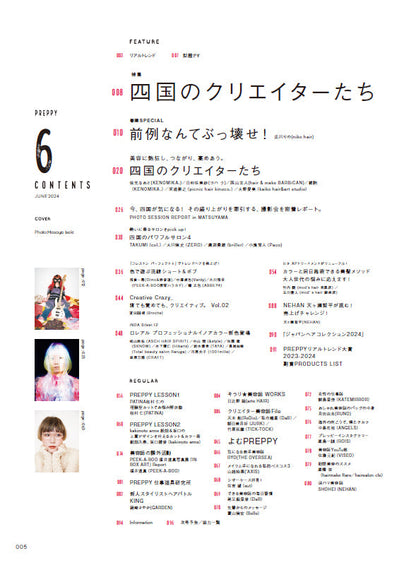 PREPPY 2024年6月号 NO.346（2024/5/1発売）