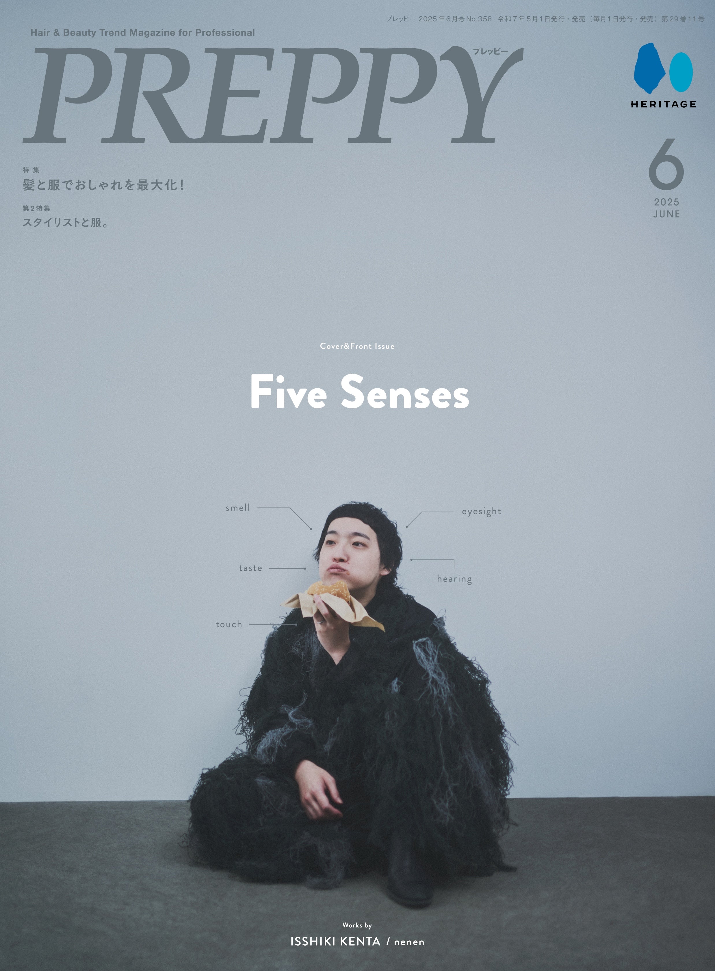 PREPPY 2025年6月号 NO.358【Interview:柚香光／生駒里奈】（2025/5/1発売）