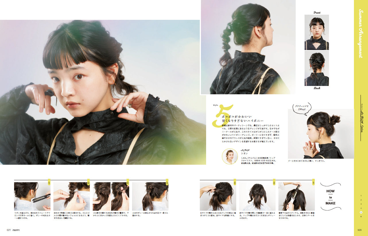 PREPPY 2023年7月号（2023/6/1発売）