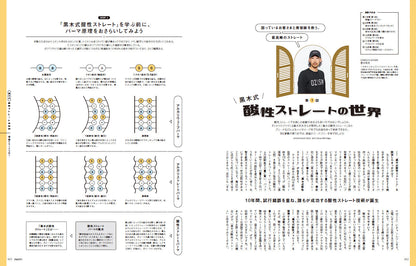 PREPPY 2023年7月号（2023/6/1発売）