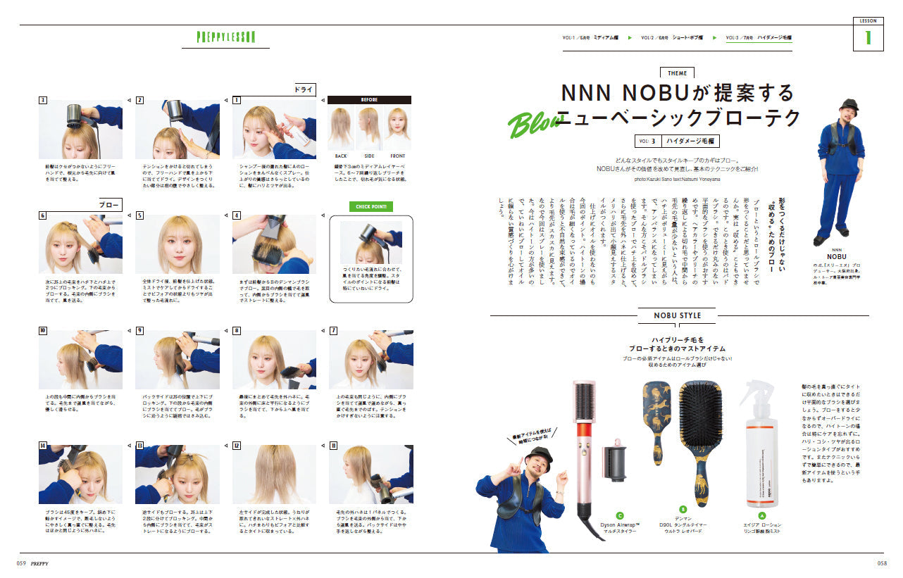 PREPPY 2023年7月号（2023/6/1発売）