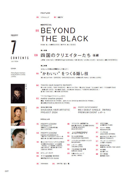 PREPPY 2024年7月号 NO.347（2024/5/31発売）