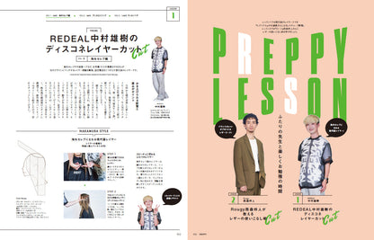PREPPY 2022年8月号（2022/7/1発売）
