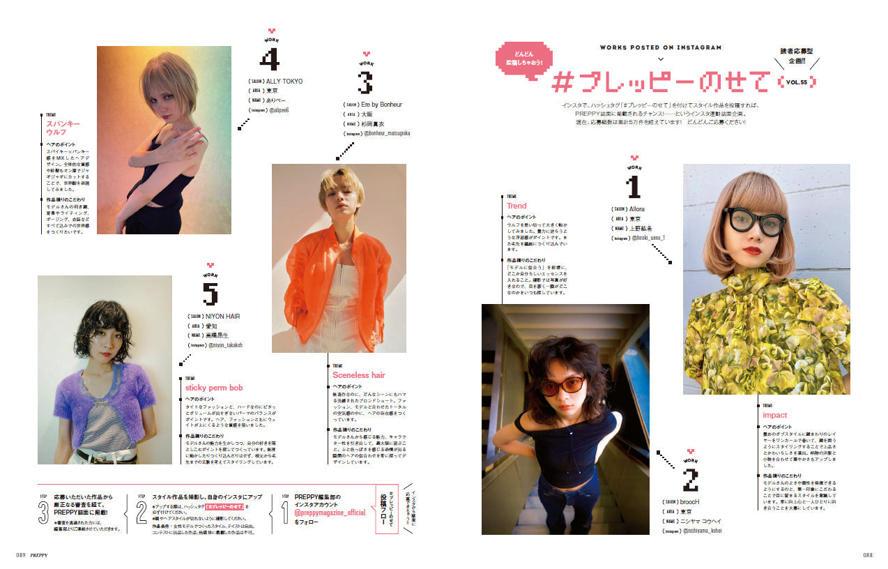 PREPPY 2023年8月号（2023/6/30発売）