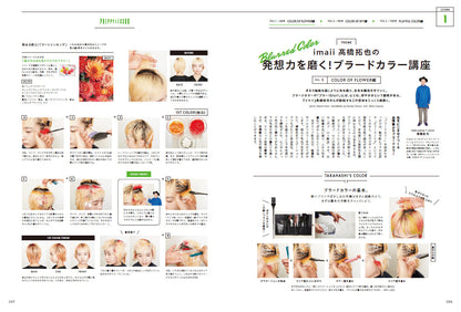PREPPY 2024年8月号 NO.348（2024/7/1発売）