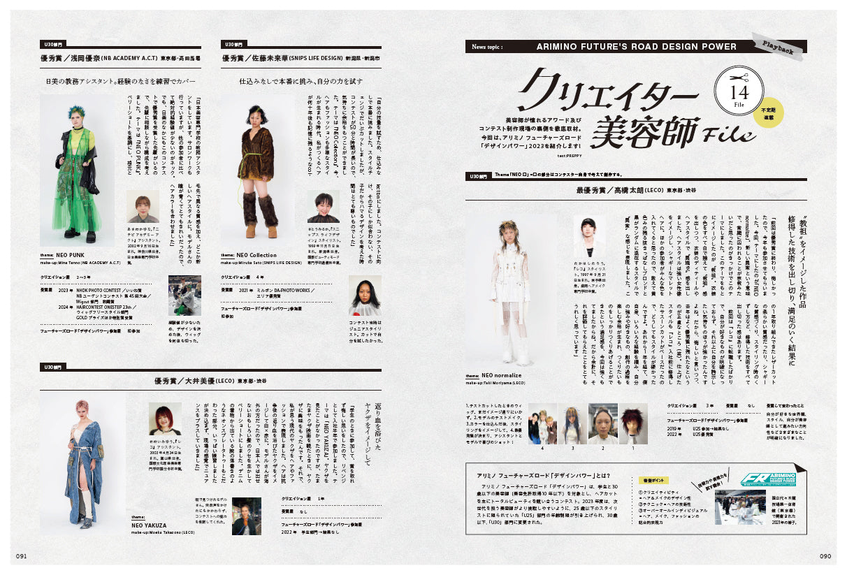 PREPPY 2024年8月号 NO.348（2024/7/1発売）