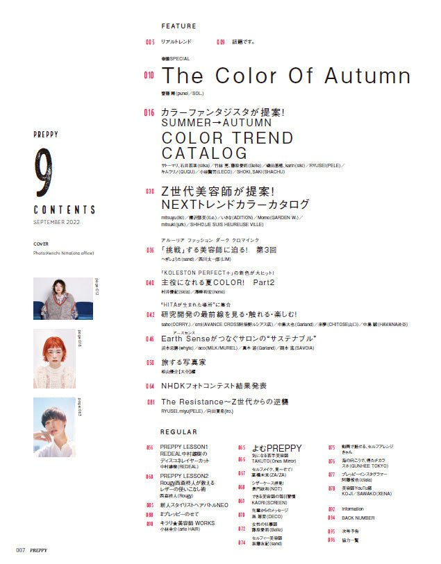 PREPPY 2022年9月号（2022/8/1発売）