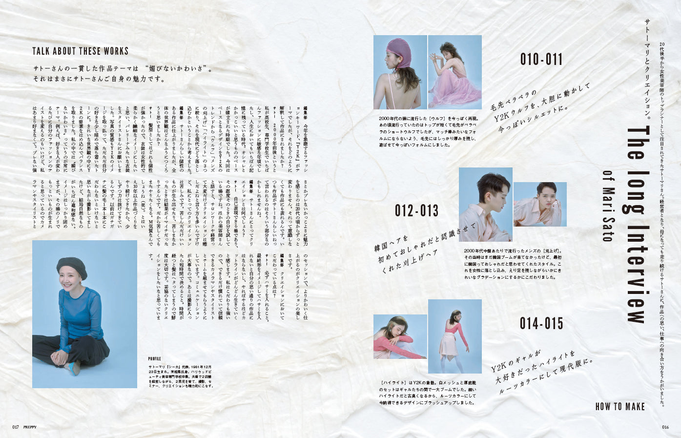 PREPPY 2022年10月号（2022/9/1発売）