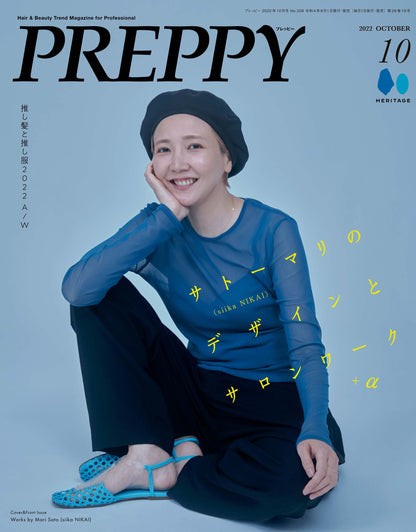 PREPPY 2022年10月号（2022/9/1発売）