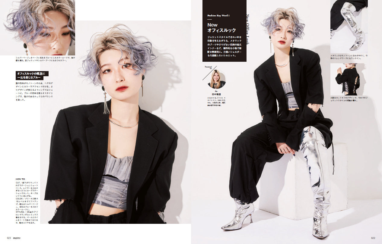 PREPPY 2023年10月号（2023/9/1発売）