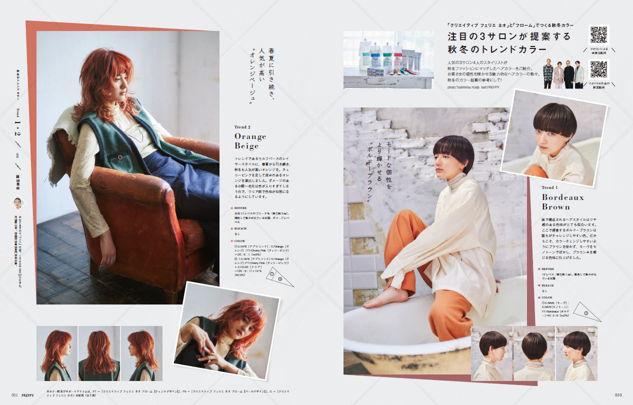 PREPPY 2023年10月号（2023/9/1発売）